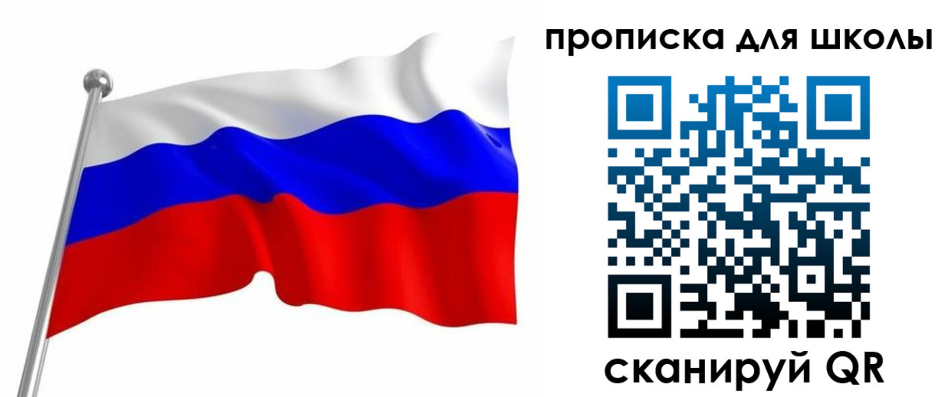 прописка 2025 в Рыльске
