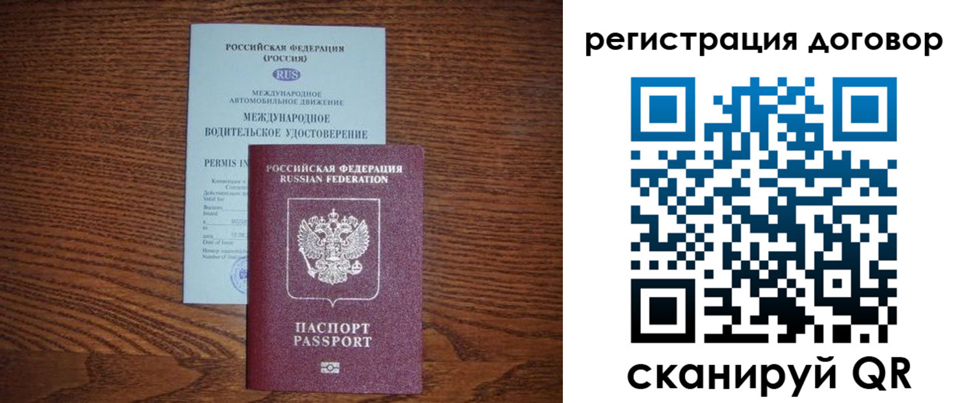 временная регистрация для всех в Рыльске