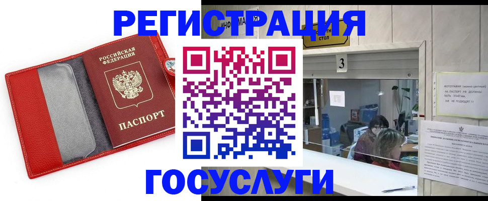 временная прописка в Рыльске